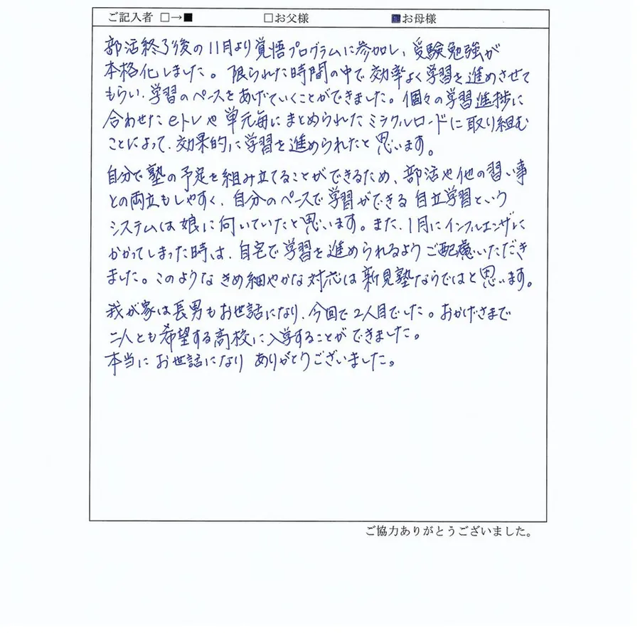 喜びの声 4