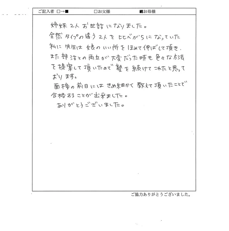 喜びの声 1
