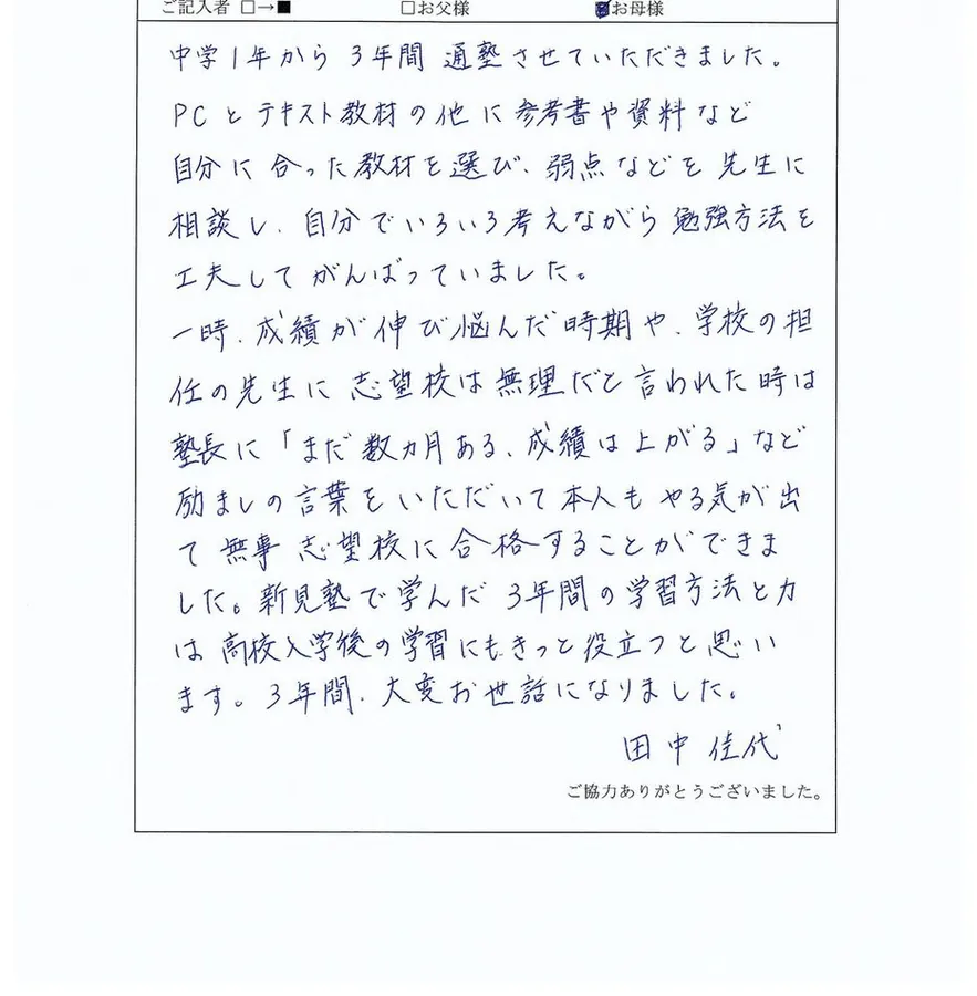 喜びの声 7