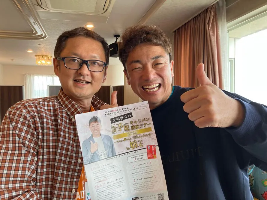 最強メンタルプログラム合宿を主宰する大嶋啓介氏と塾長