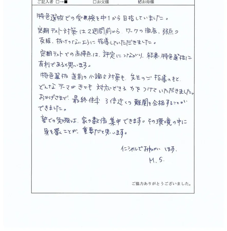 喜びの声 6