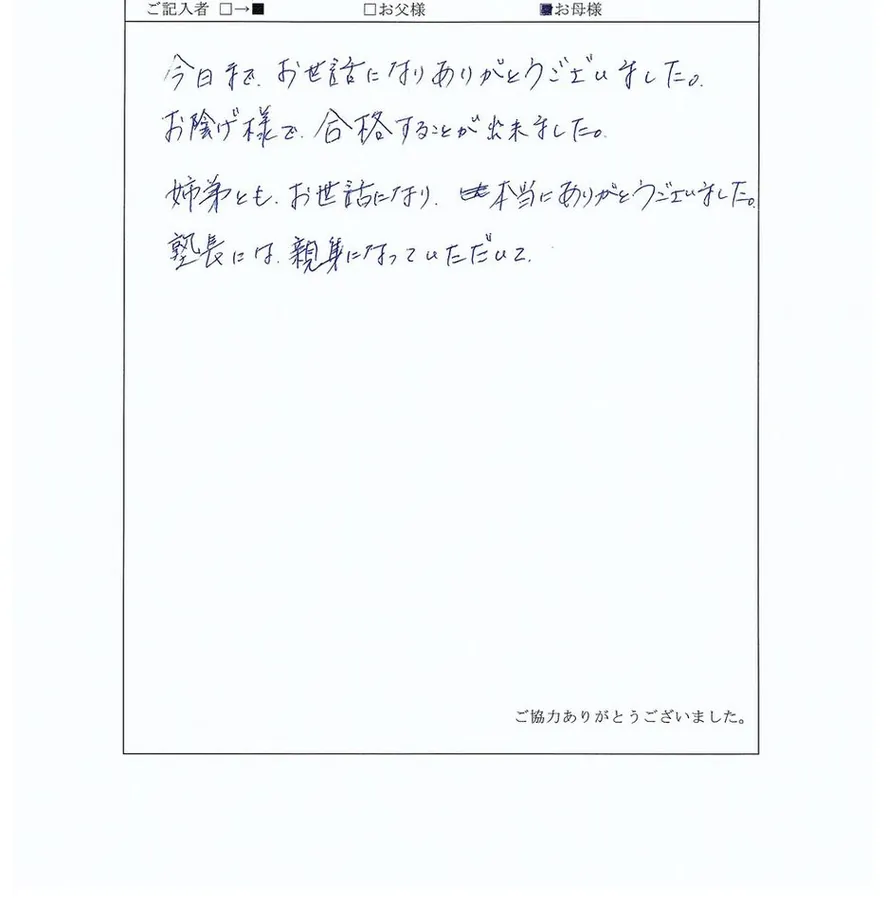 喜びの声 10