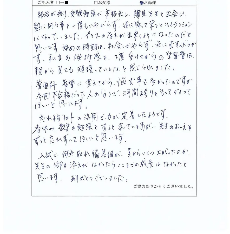 喜びの声 12