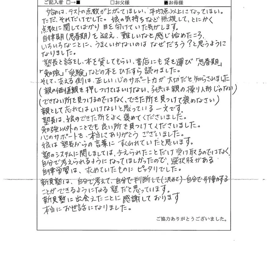 喜びの声 5
